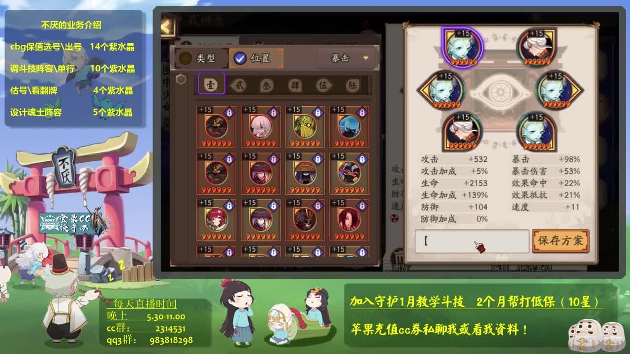 ban吞 接估号，调魂，斗技教学，百星 第3段