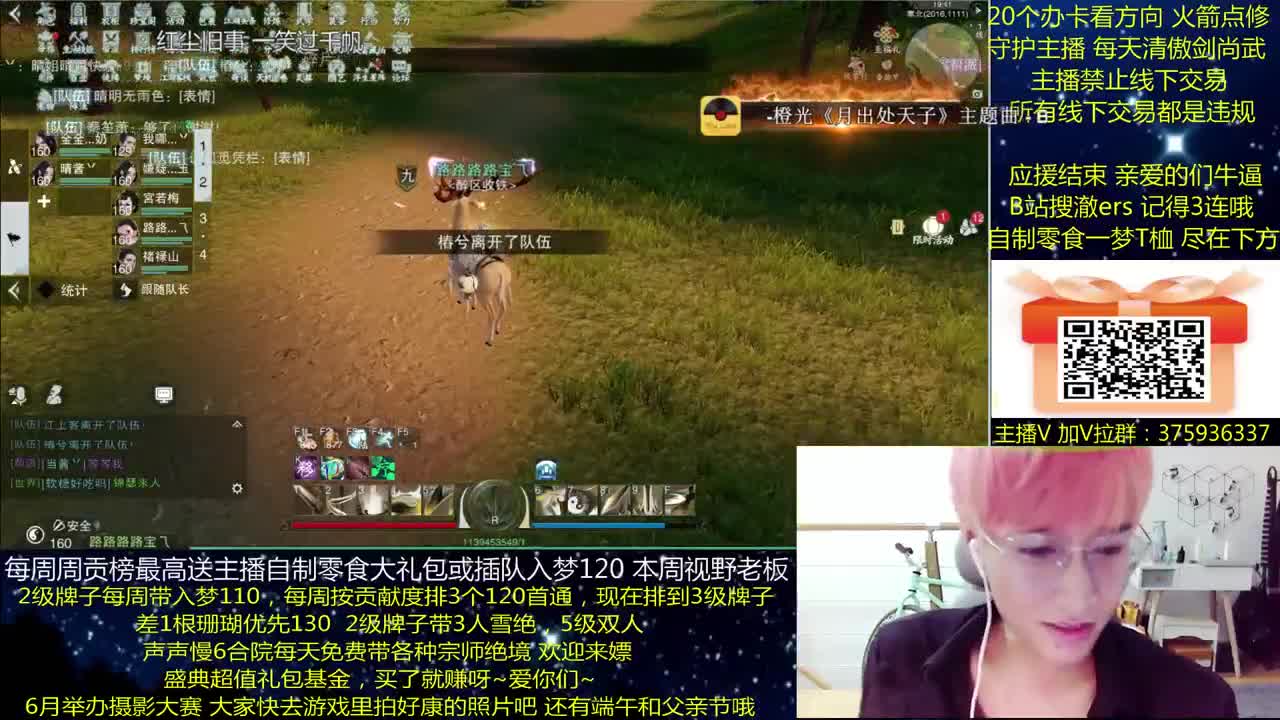 澈：6月一梦摄影大赛赢140 粉丝带入梦120 宗师绝境 第1段