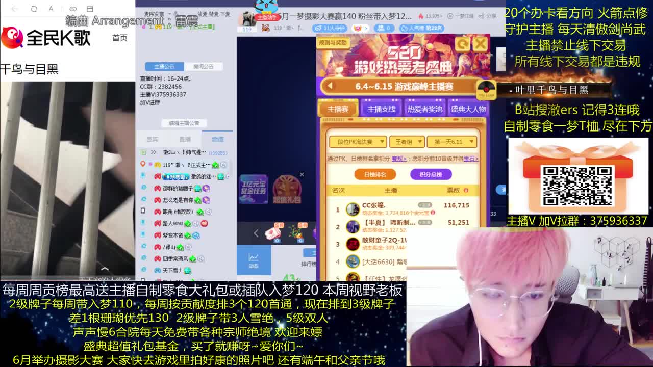 澈：6月一梦摄影大赛赢140 粉丝带入梦120 宗师绝境 第3段