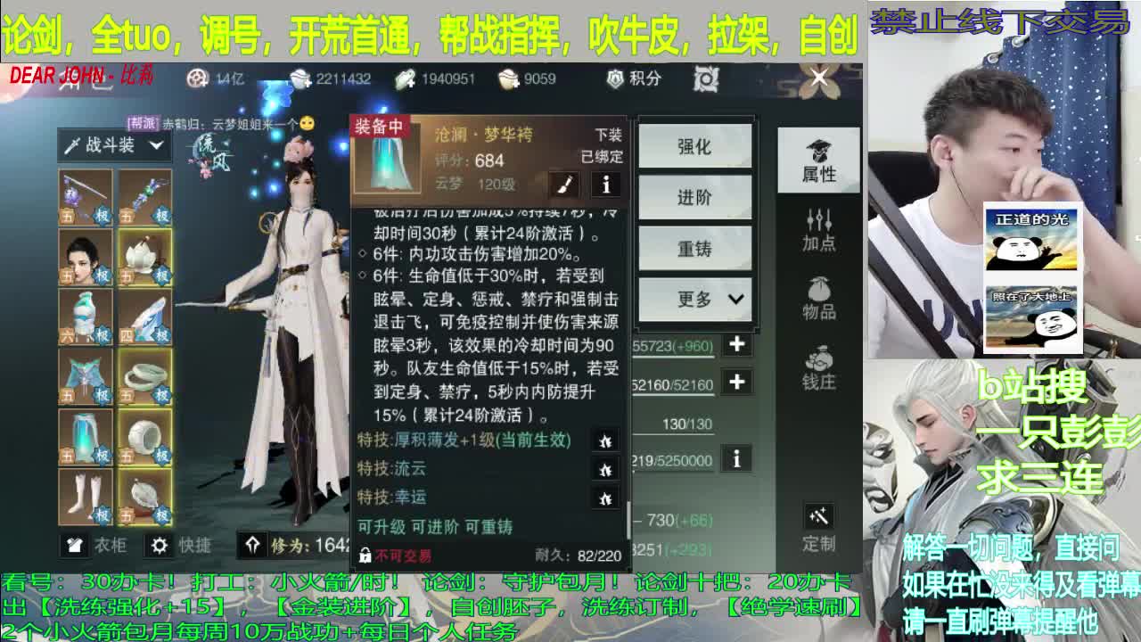 绝学速刷20级，洗练强化+15 第2段