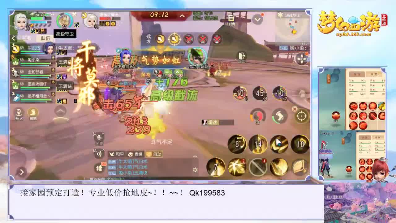 接家园预定打造~！ 第1段