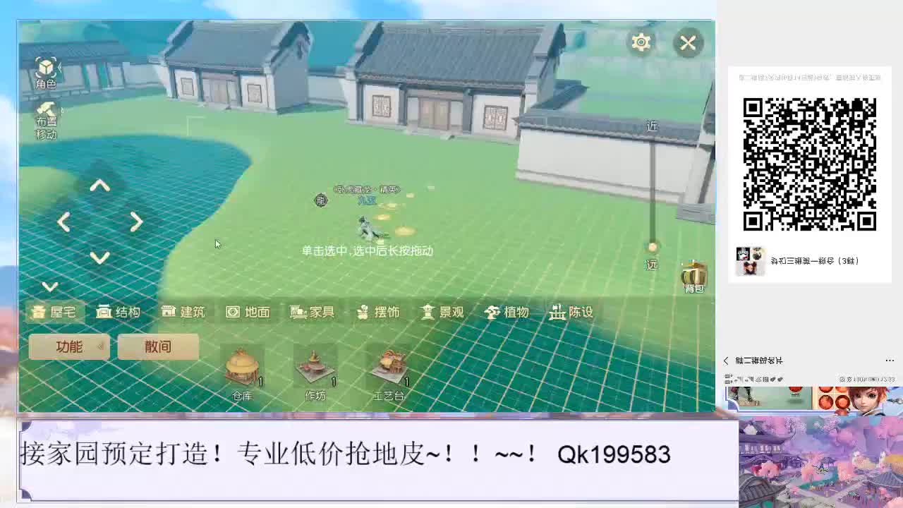 接家园预定打造~！ 第2段