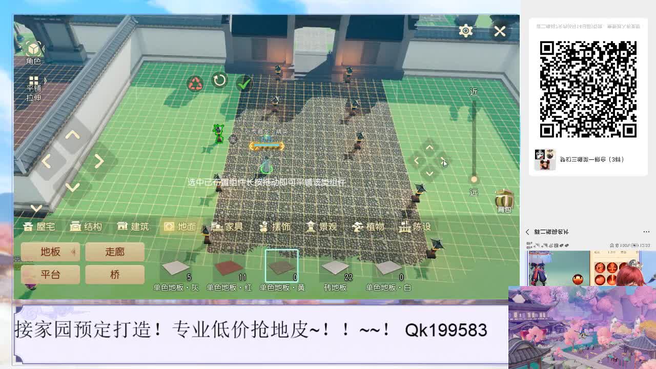 接家园预定打造~！ 第3段