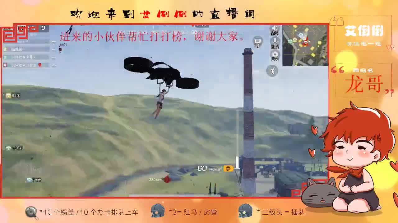 会飞的猪儿虫 第2段