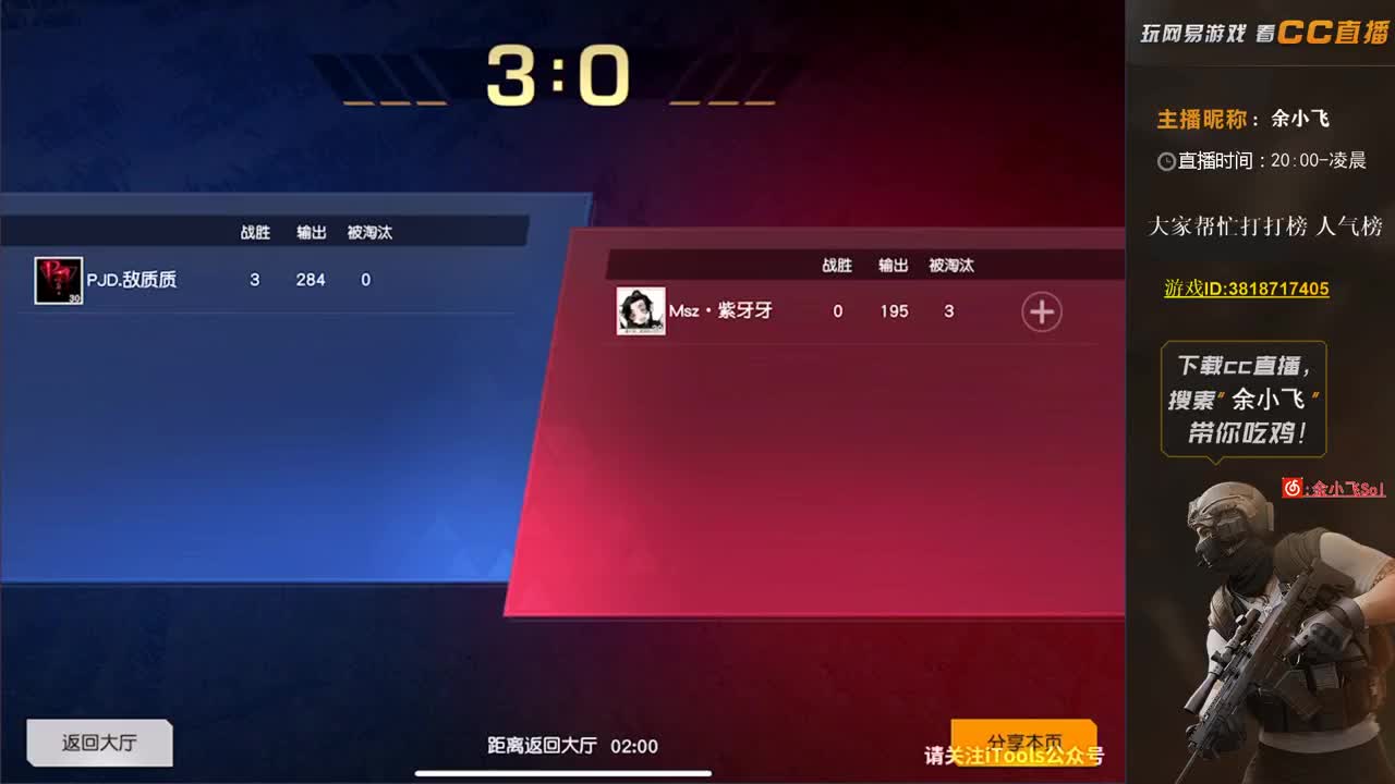 余小飞:  日常 第3段