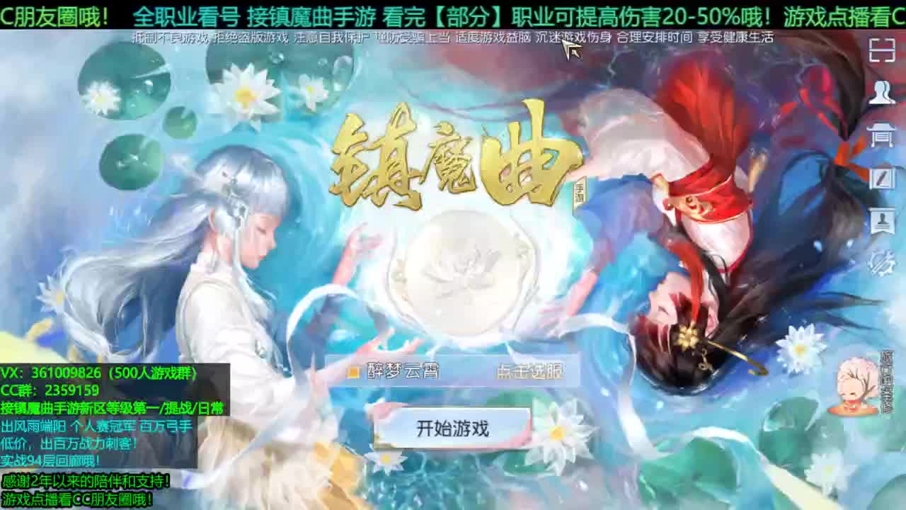 1包小在线陪聊全职业问题 接新区托管/等级第一/提战/个人赛冠军/宠物打书/无限回廊 第4段
