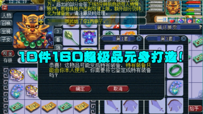 梦幻西游：紫禁城爆总秒10个极品元神，找老王打造，项链出专用了