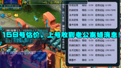 梦幻西游：老王给159号估价，看到宠修直言：超出估价范围，不会