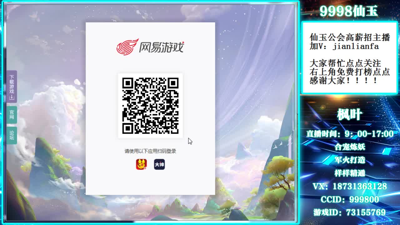 梦幻辅导师，在线接资源 第1段