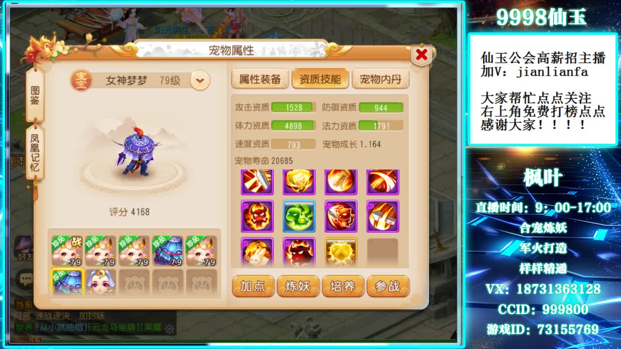 梦幻辅导师，在线接资源 第2段