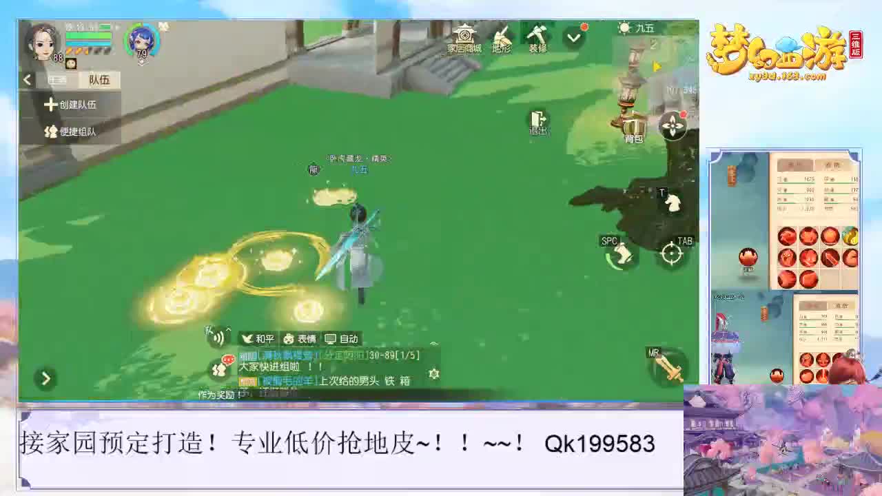 接家园预定打造~！