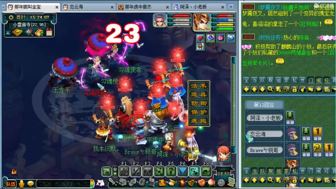 文韬武略生死劫