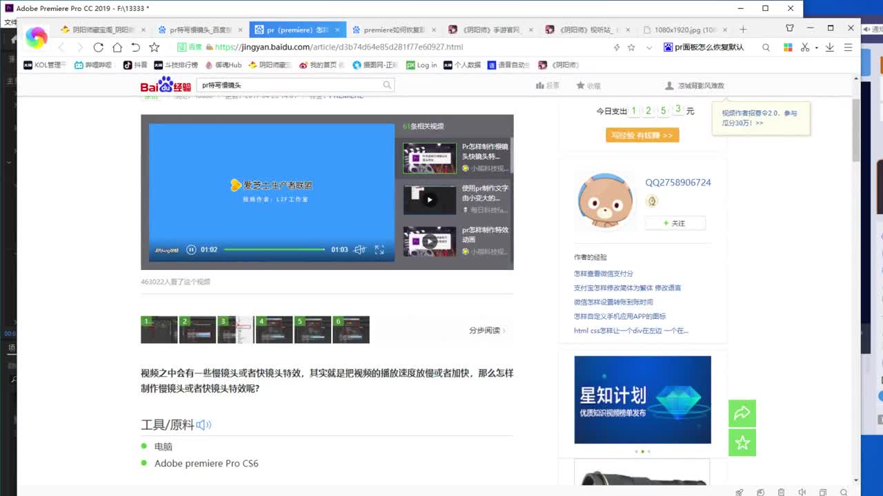 ban金鱼 接估号，调魂，斗技教学，百星 第2段