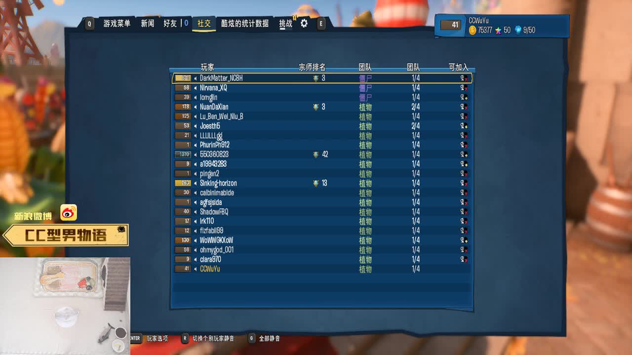 午后来一场蘑菇与僵尸的对决