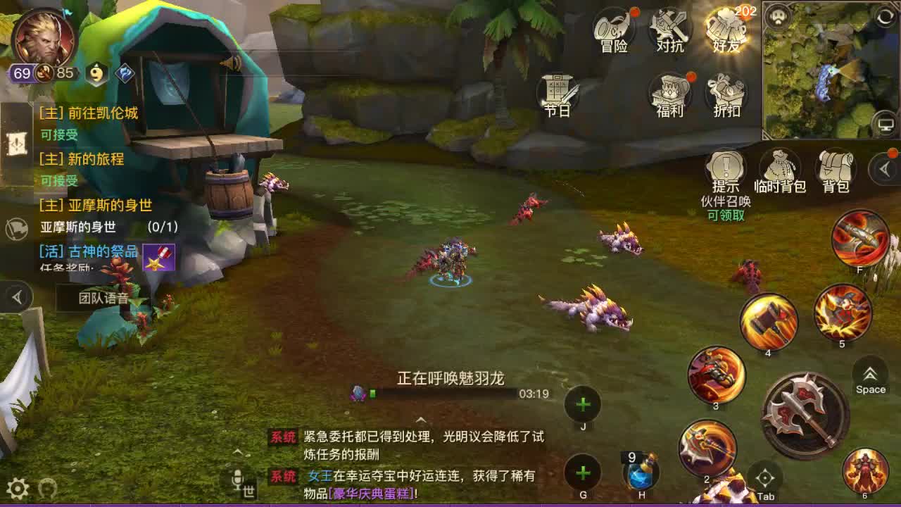 GOGO 第1段