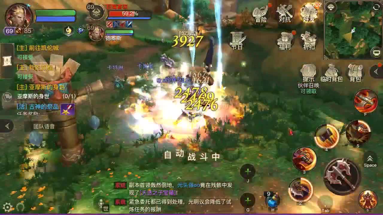 GOGO 第2段