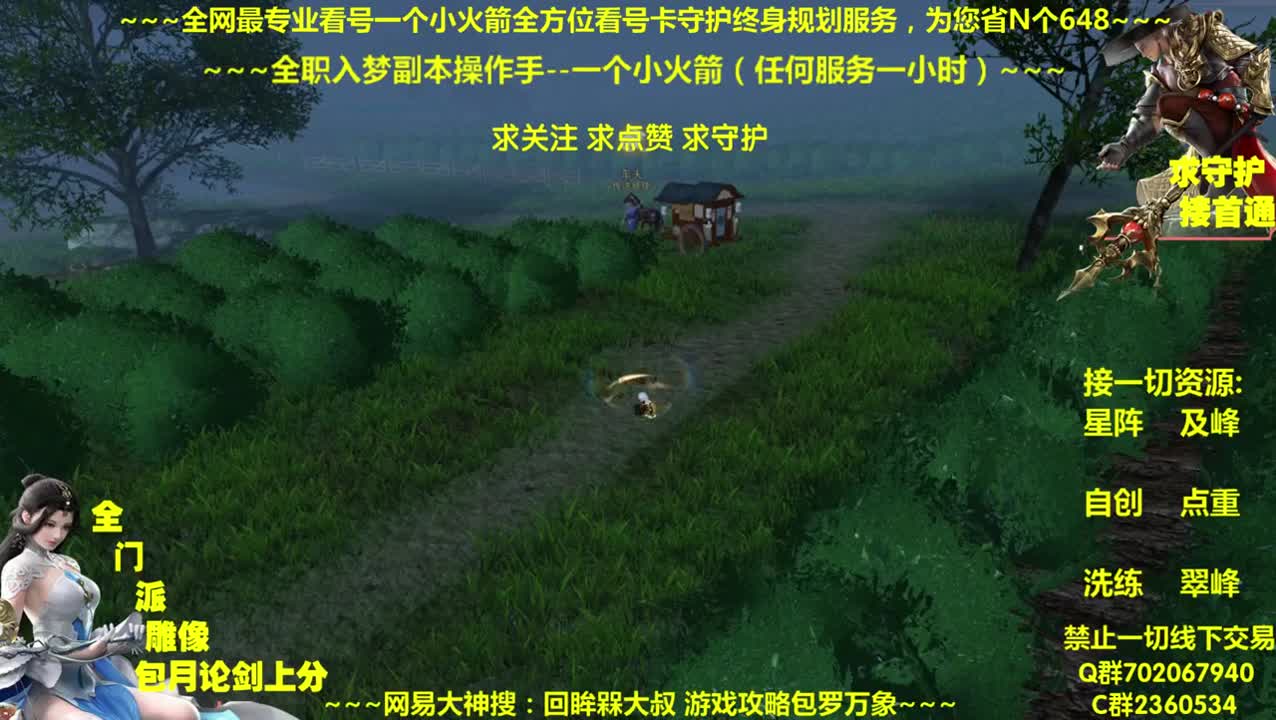 全网最专业看号~全职全能~疯癫论贱 第1段