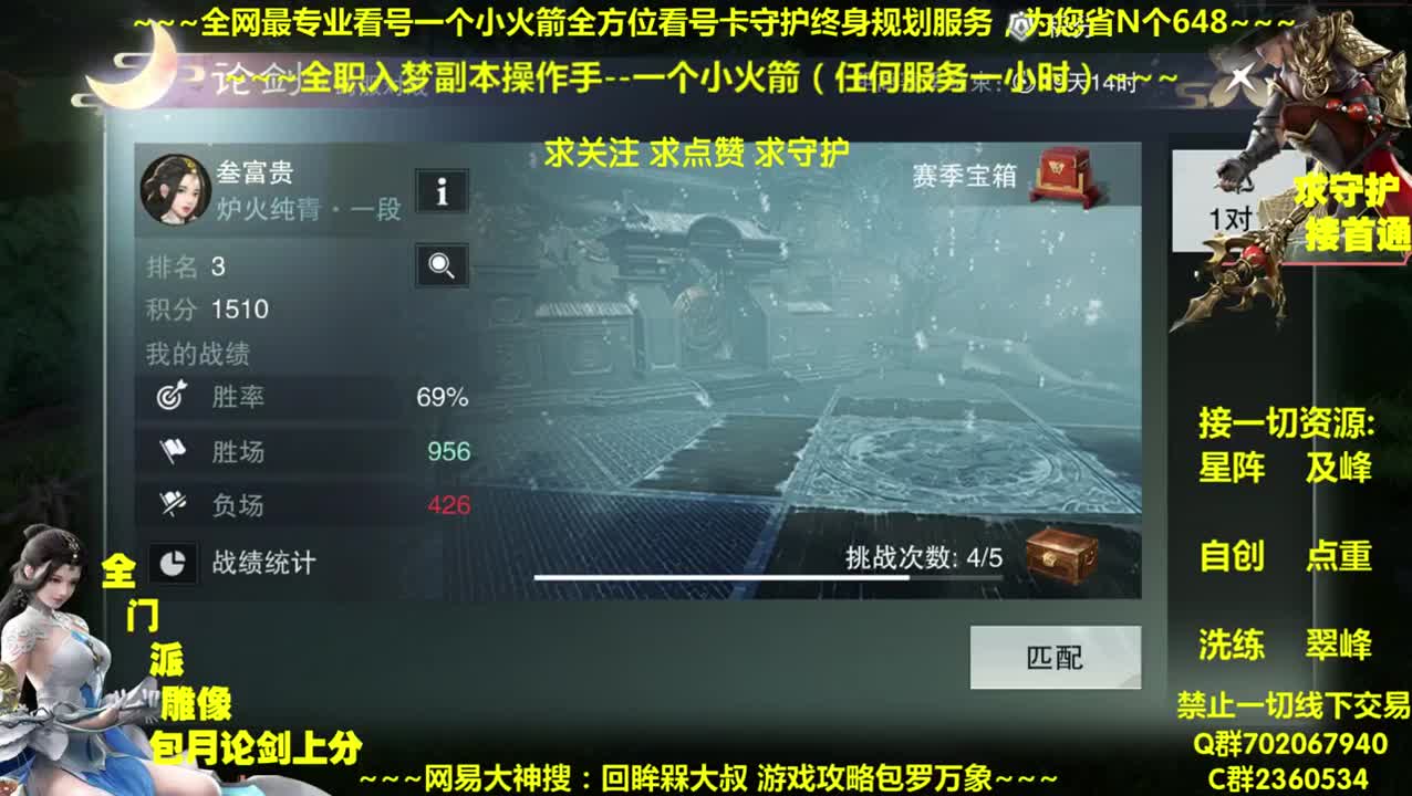 全网最专业看号~全职全能~疯癫论贱 第2段