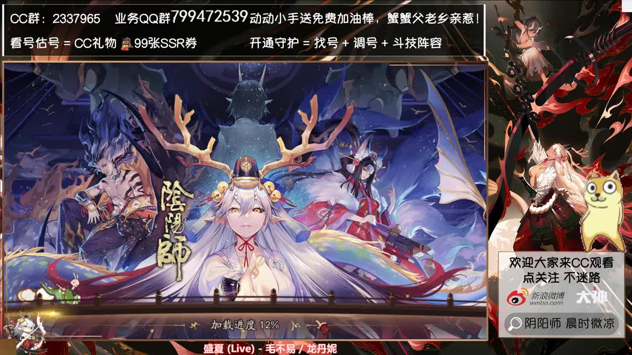月底准备好抽新式神了吗~ 第3段