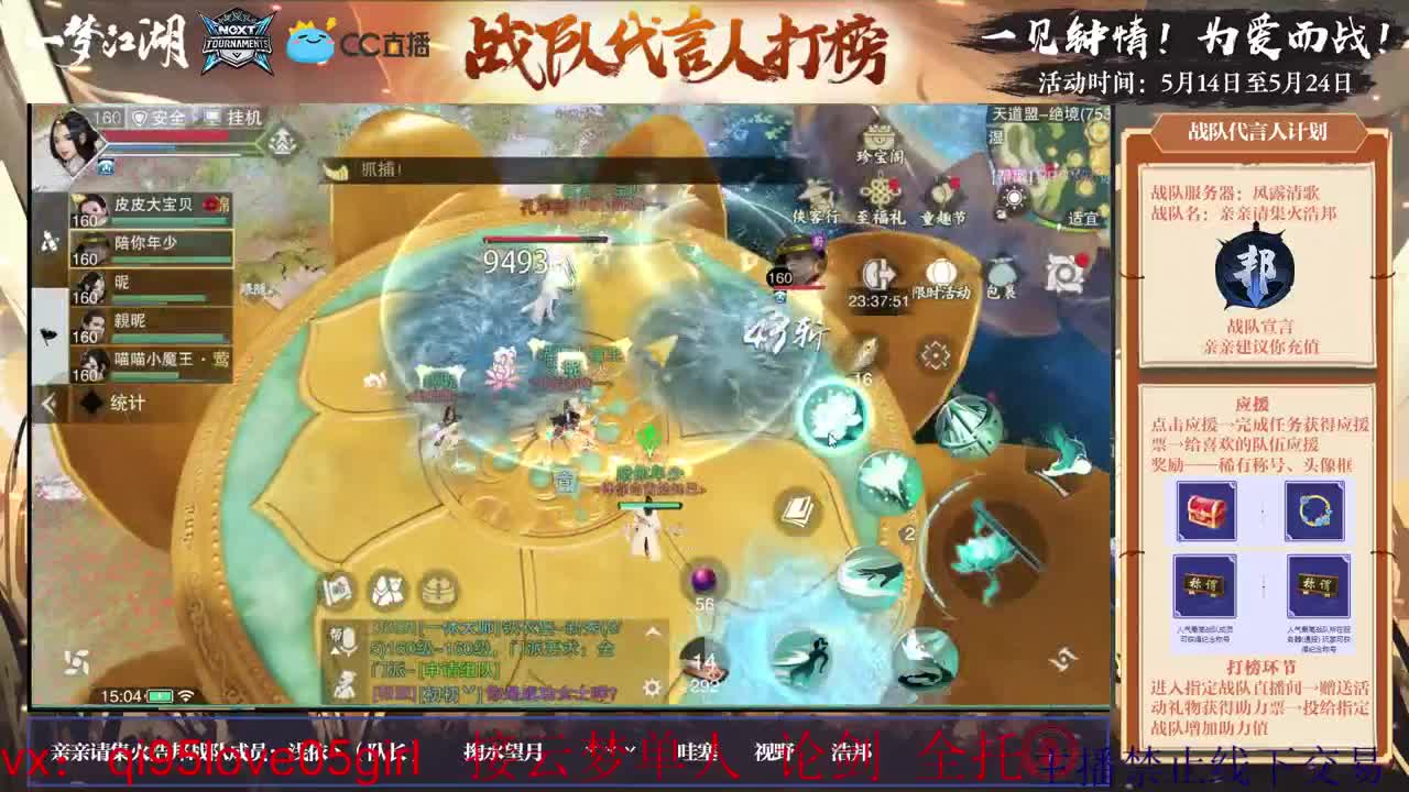 真生活主播 第2段