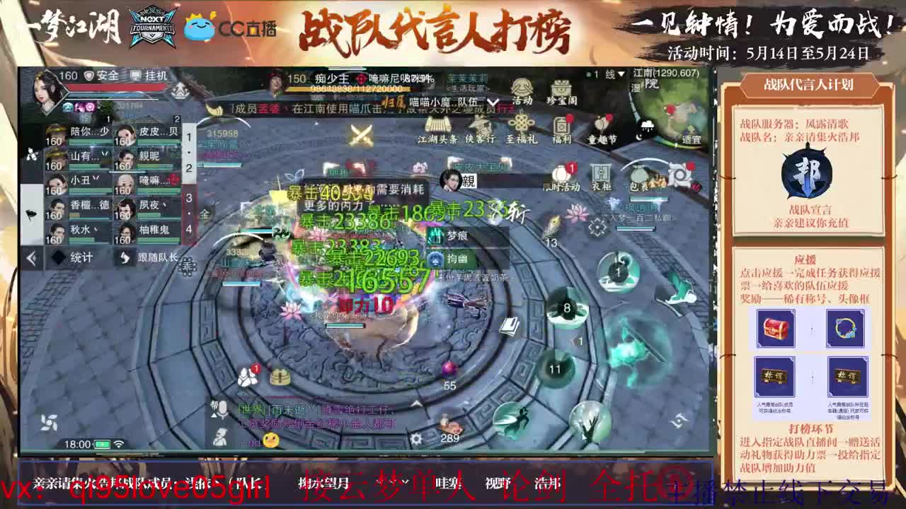 真生活主播 第3段