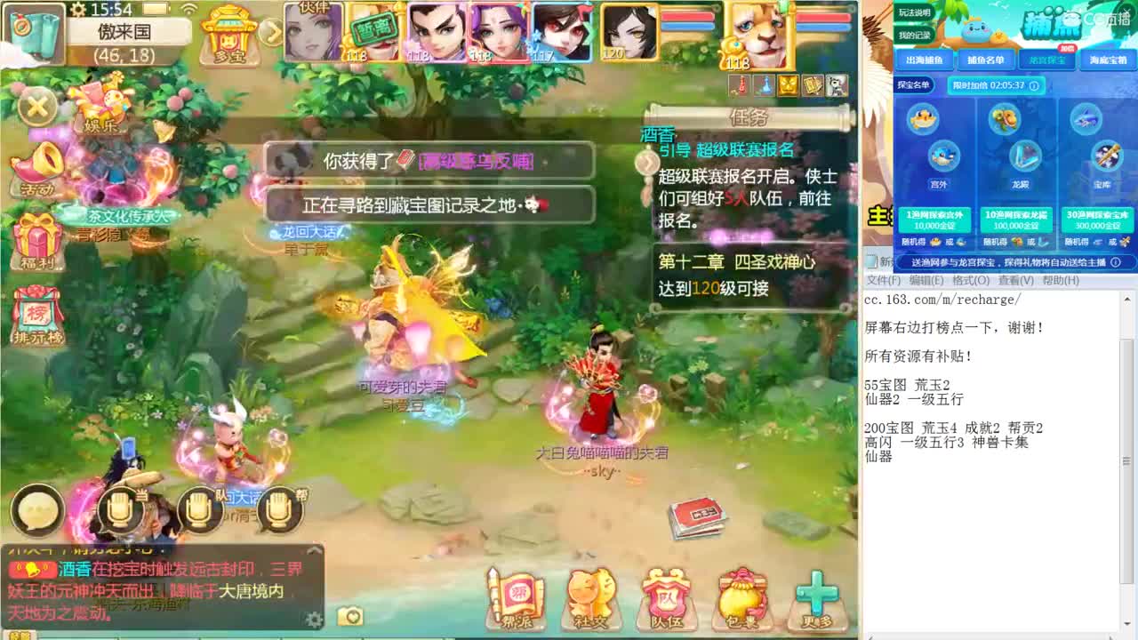 这是一个风趣幽默的战术大师！ 第2段