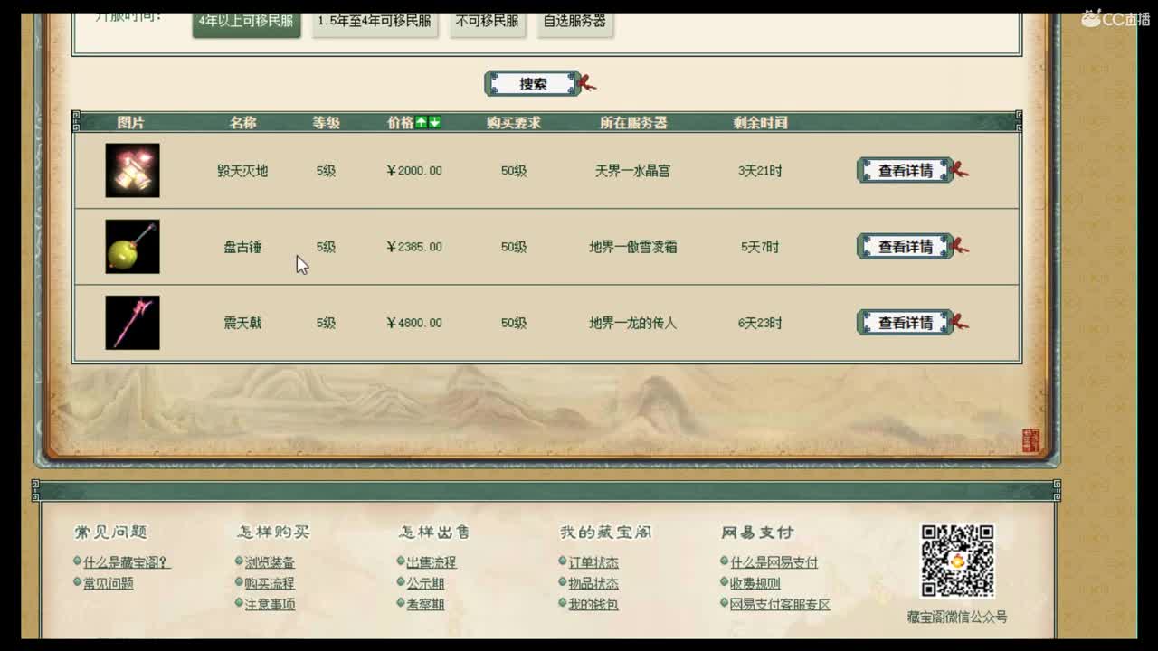 估价准的一批 第2段