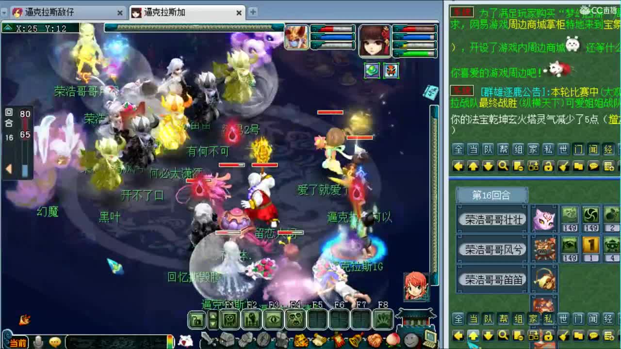 文韬武略生死劫