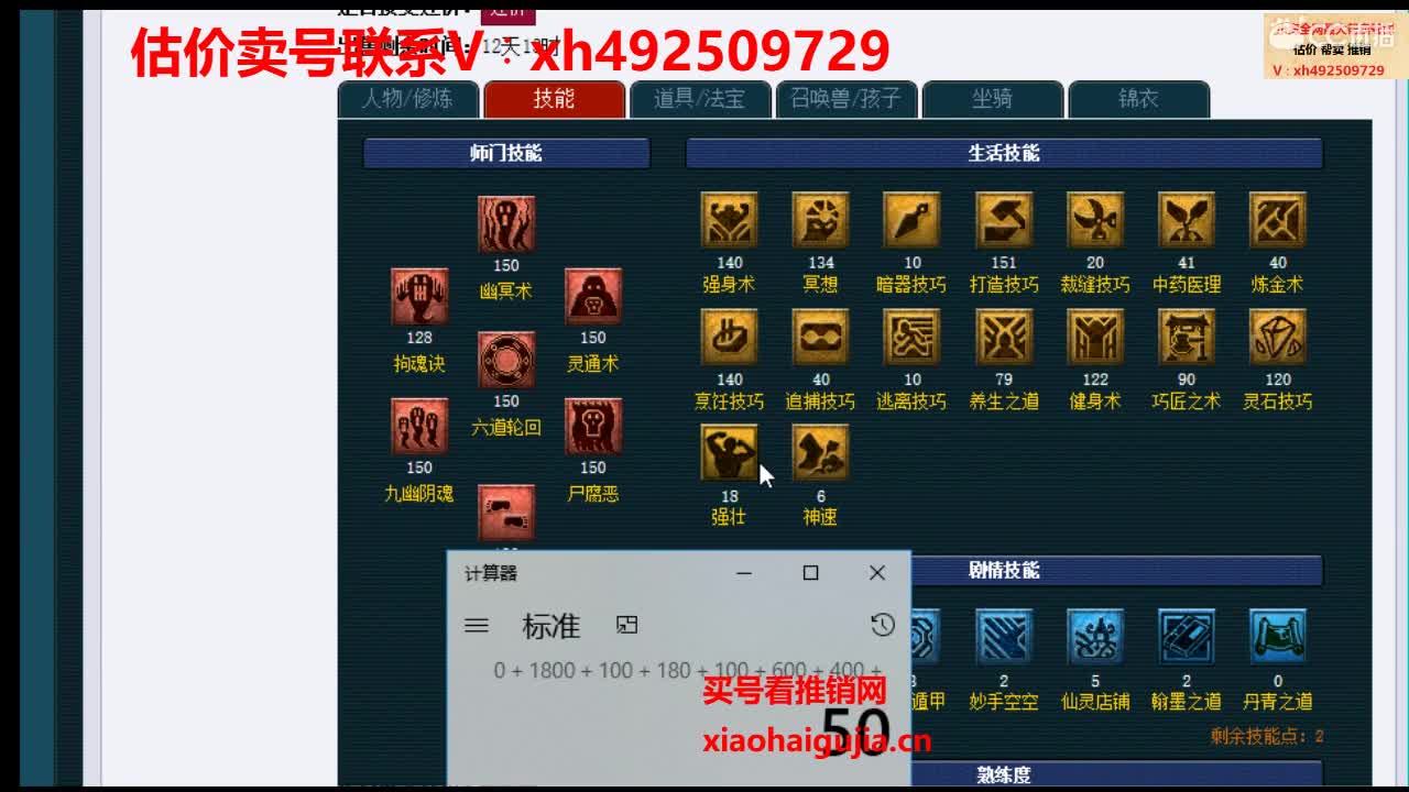 估价帮卖号一条龙服务 第1段