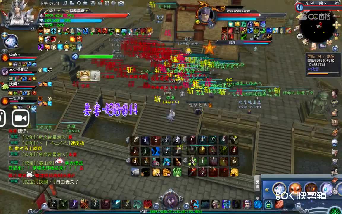 天下3_笑看风云_临溪