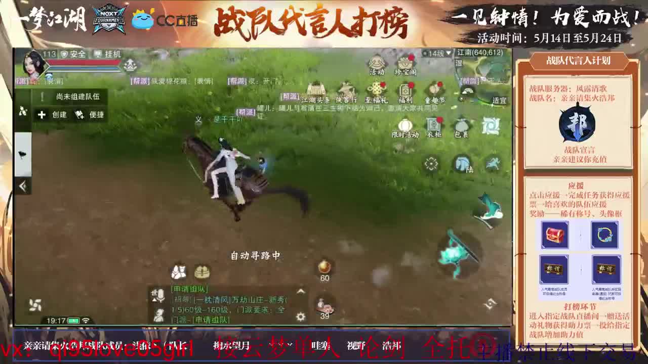 真生活主播 第1段