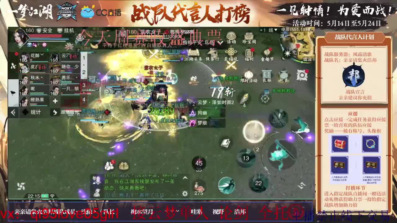 真生活主播 第2段