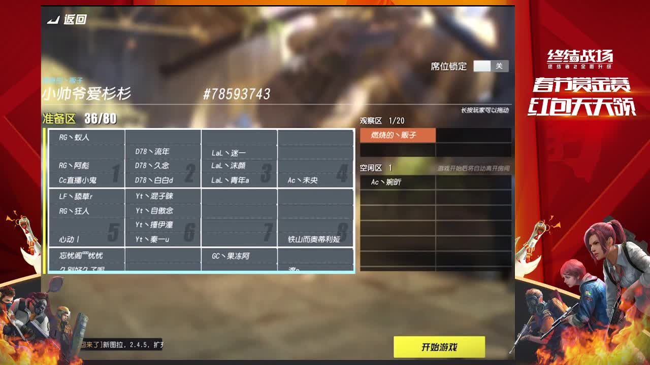 000000000000000000000000 第2段