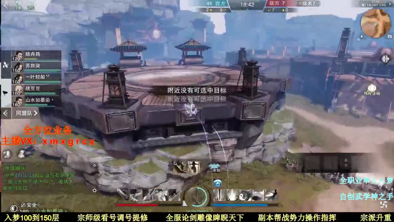 无所不能 接一切 顶尖团队 第2段
