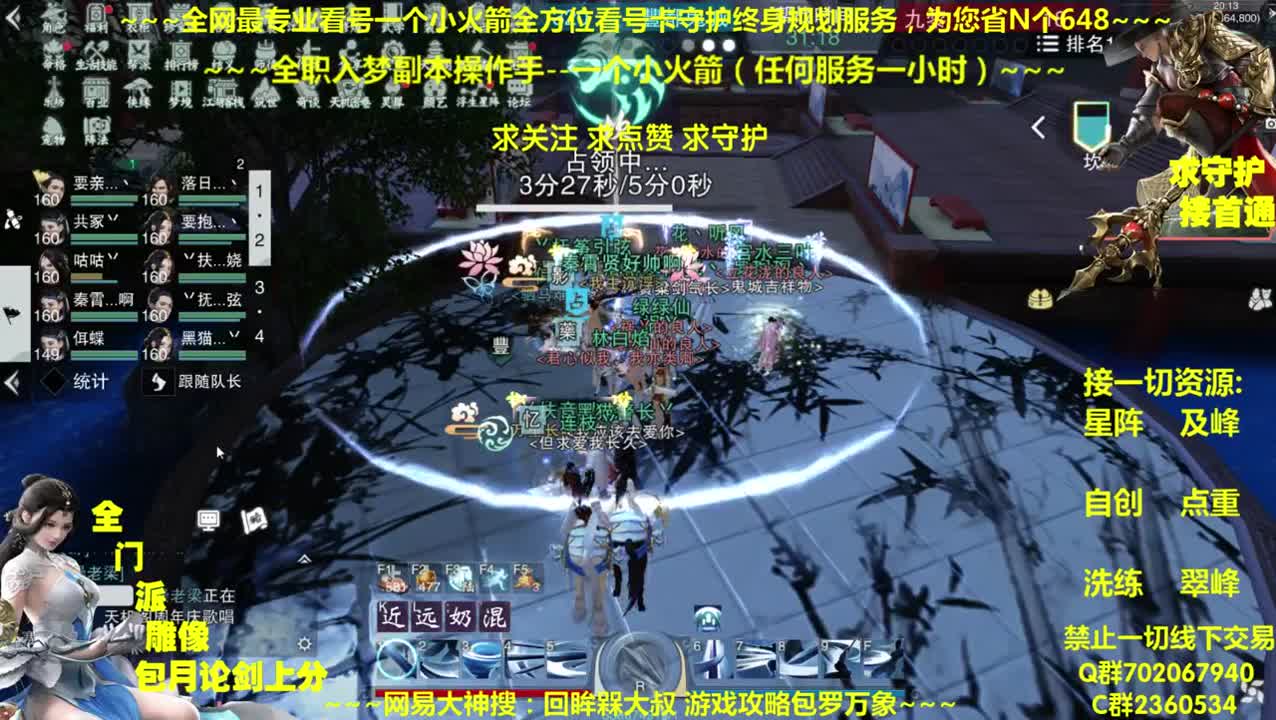 全网最专业看号~全职全能~疯癫论贱 第1段