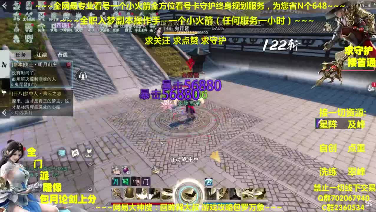 全网最专业看号~全职全能~疯癫论贱 第2段