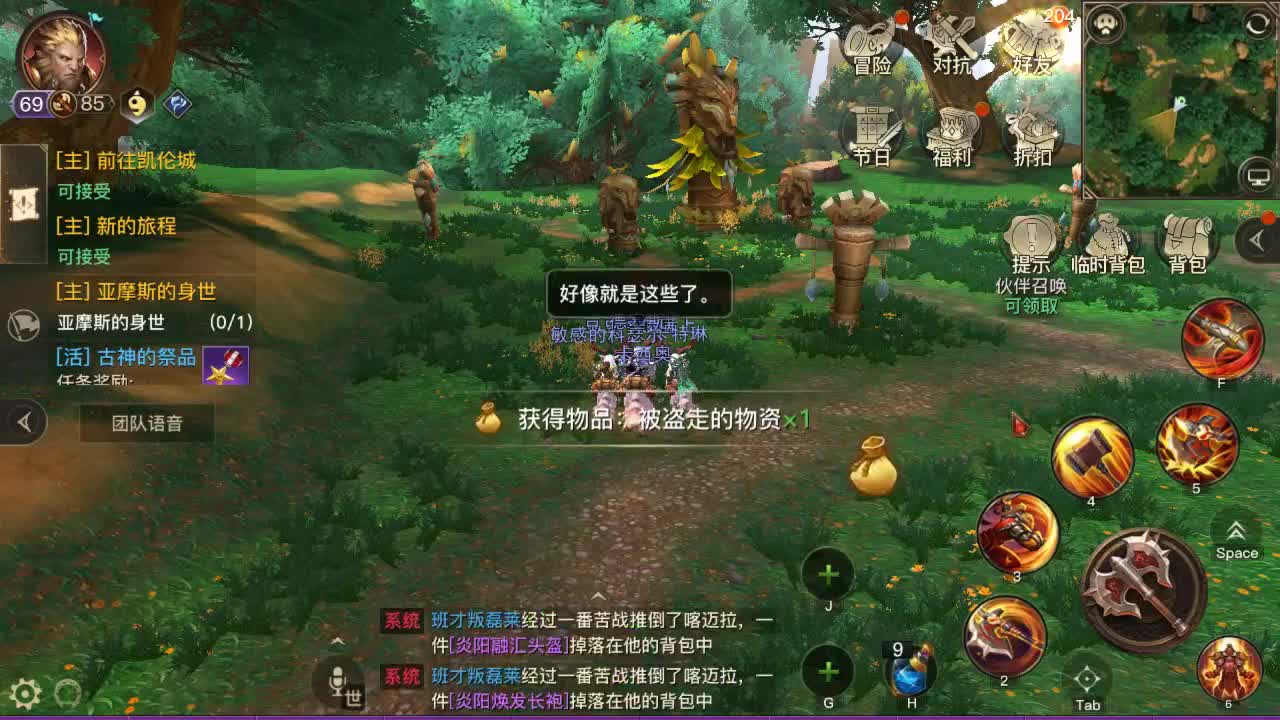 GOGO 第1段