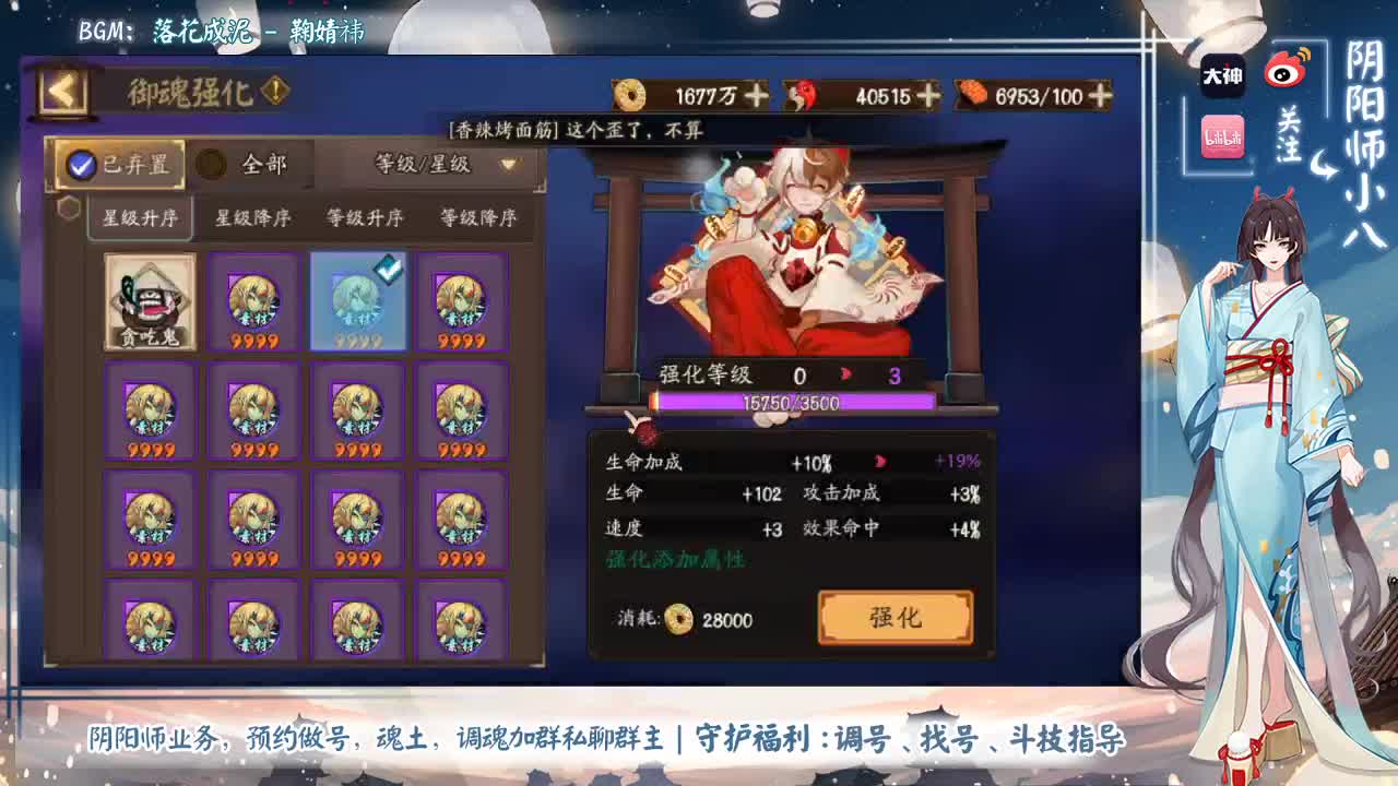 大名士分段冲！ 第1段