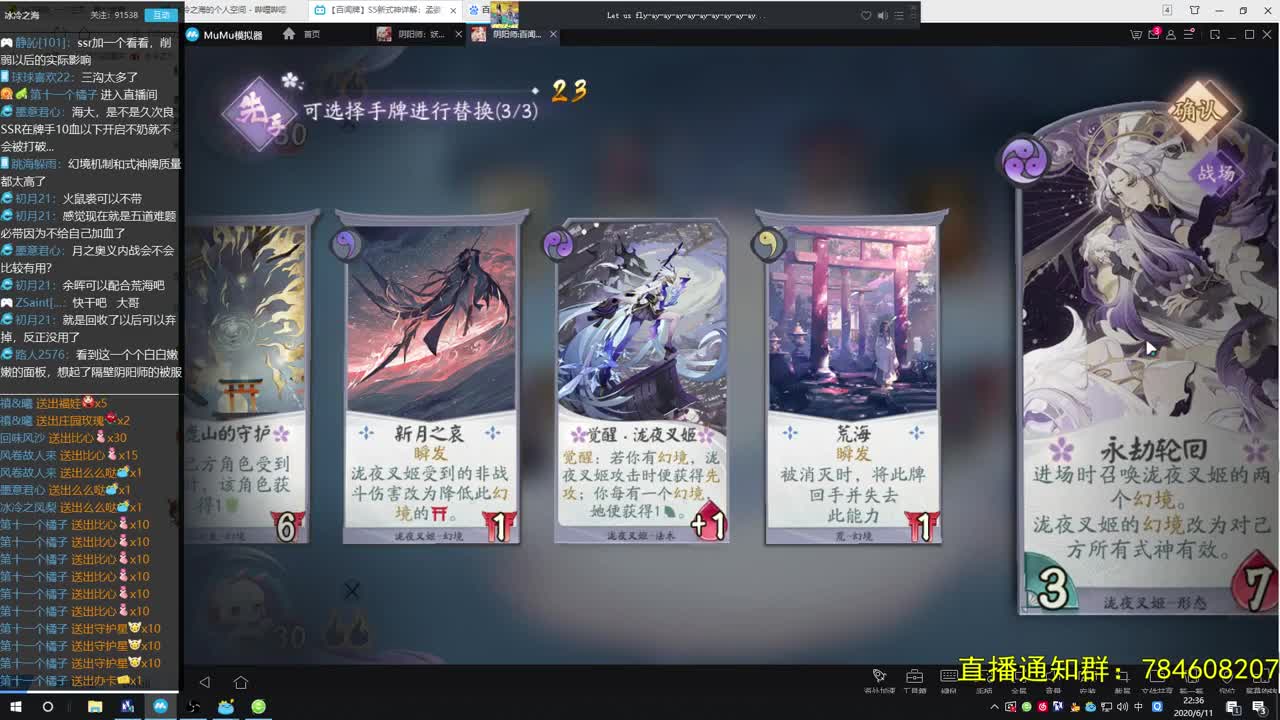 新式神评测 第2段