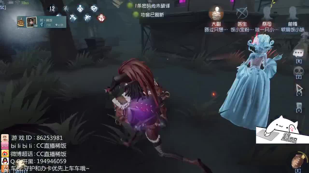 我可能玩了假的前锋 第2段