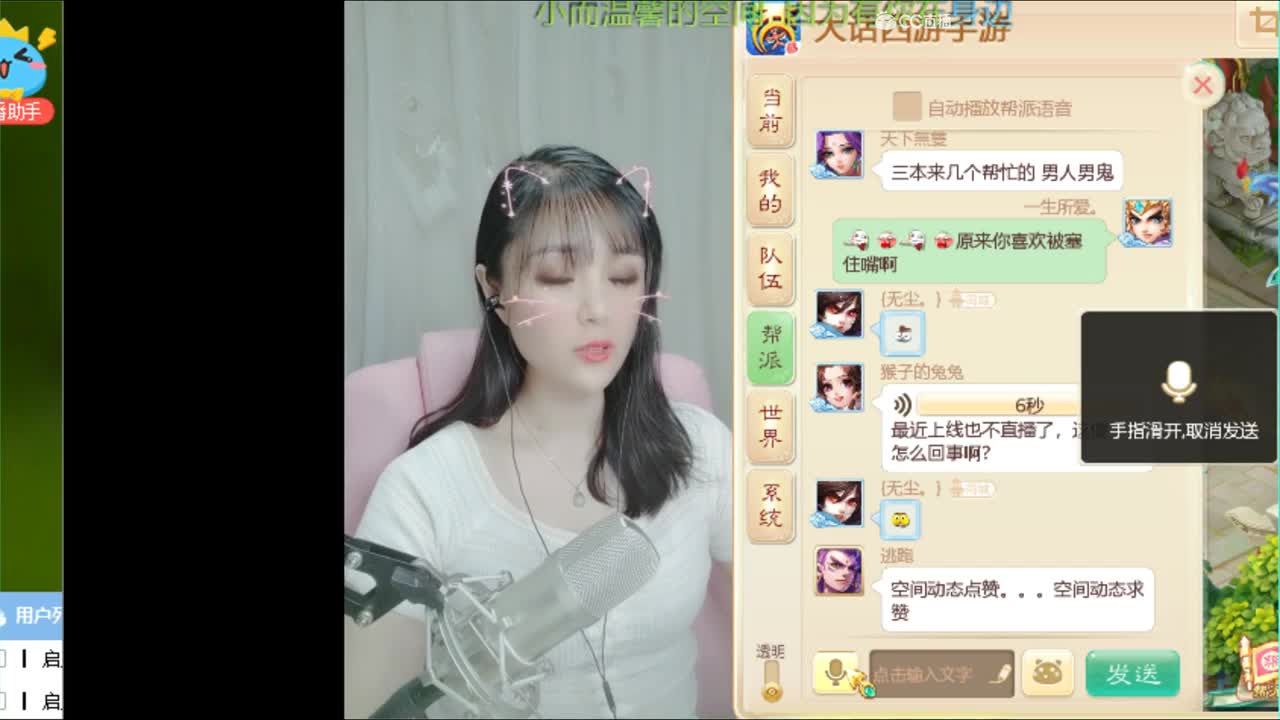 接200 日常。小主播求关注~~