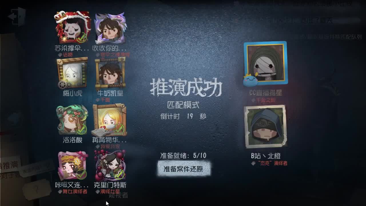 孤星的直播