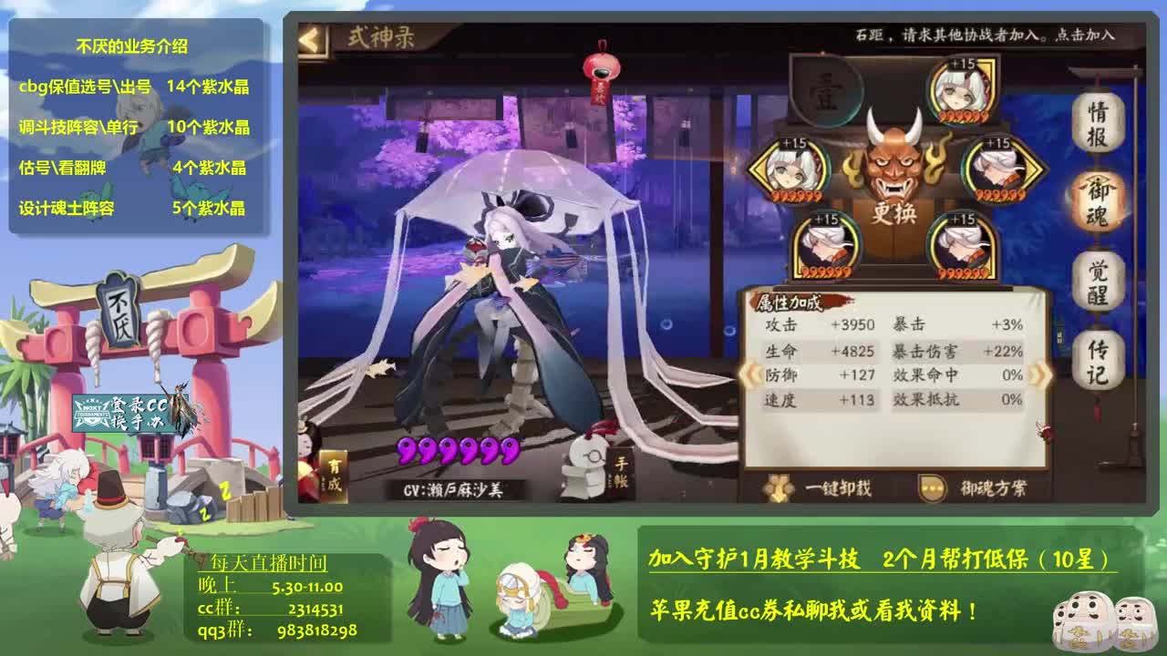 ban吞70星 接估号，调魂，斗技教学，百星 第1段