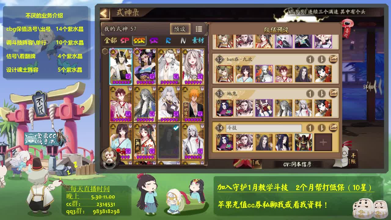 ban吞70星 接估号，调魂，斗技教学，百星 第3段