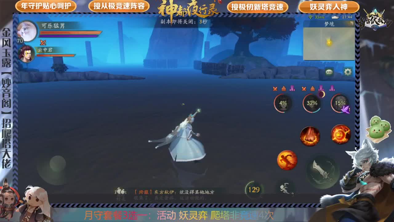 接一切活动和任务 第3段