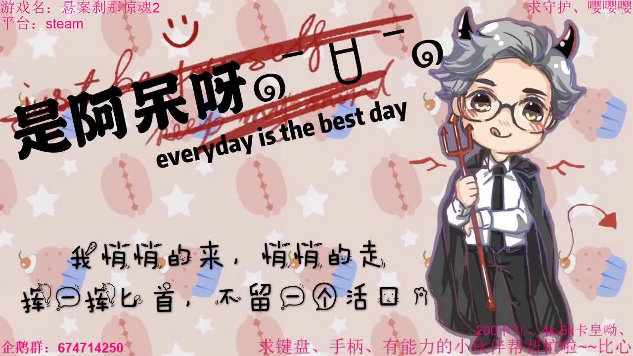 晚上好、今天玩一个恐怖游戏、 第1段