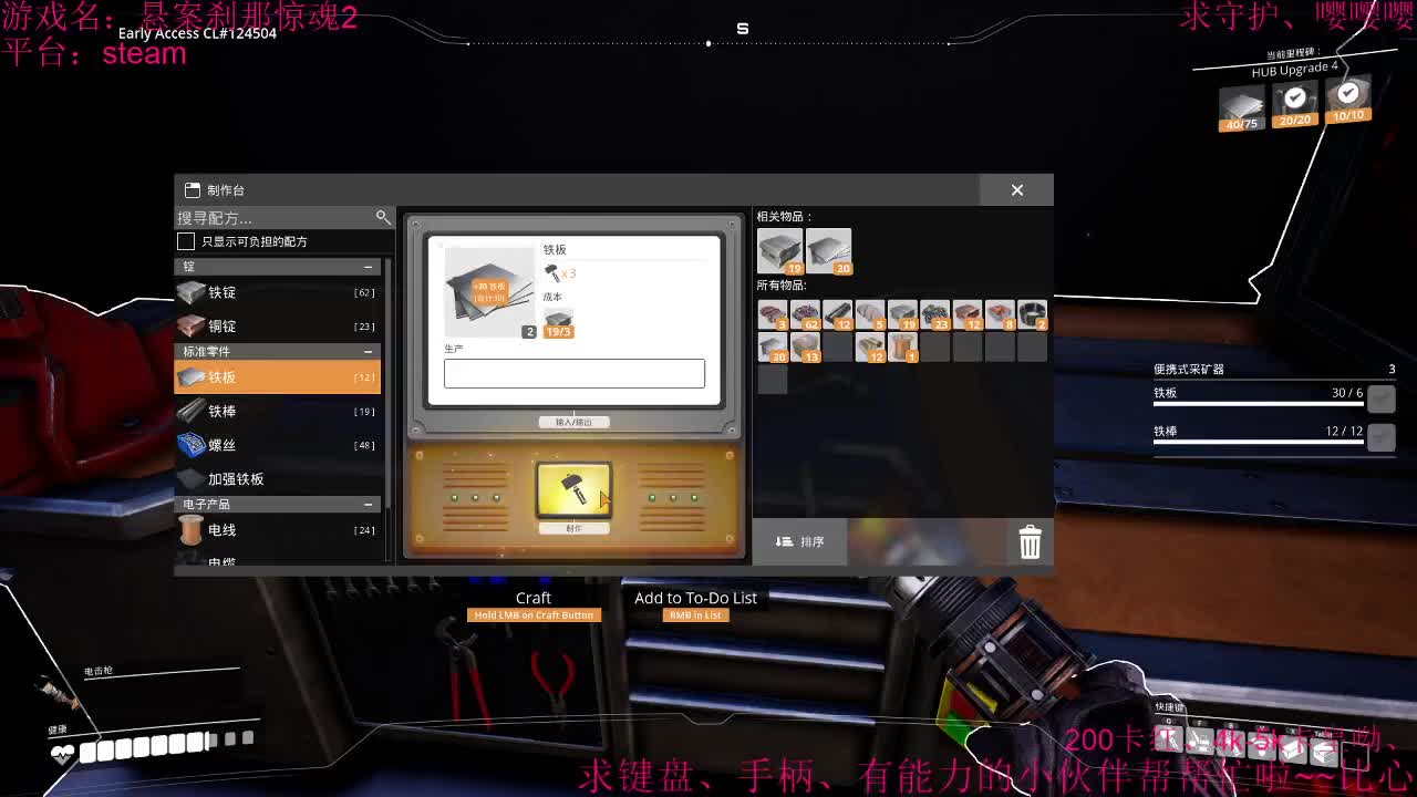 晚上好、今天玩一个恐怖游戏、 第2段