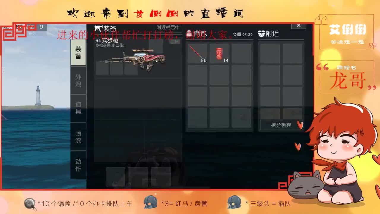 会飞的猪儿虫