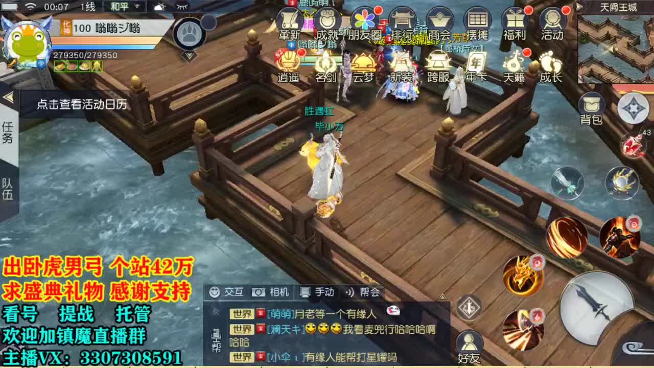 看号提战托管！ 第2段