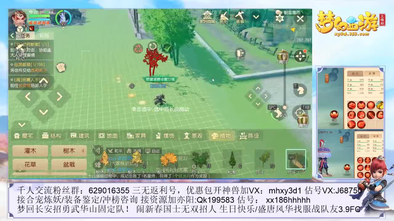 接家园预定打造~！ 第1段